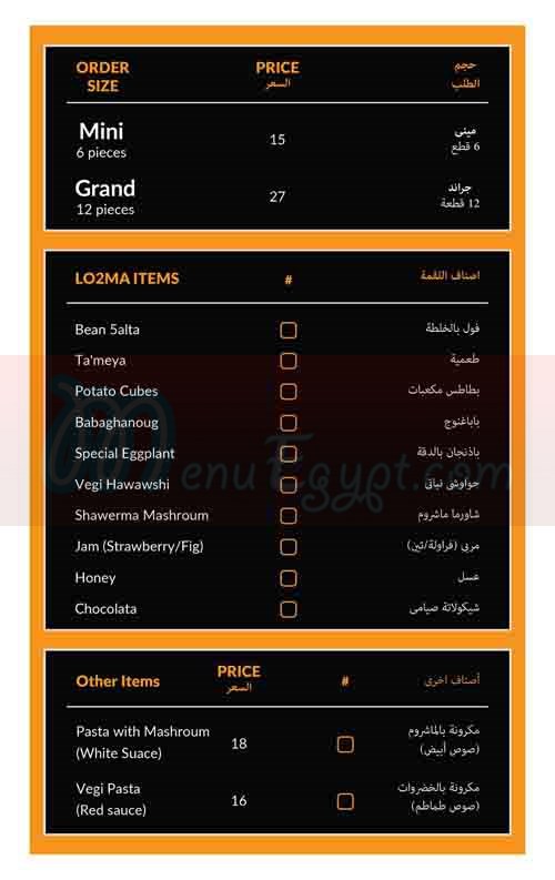 mini lo2ma menu Egypt